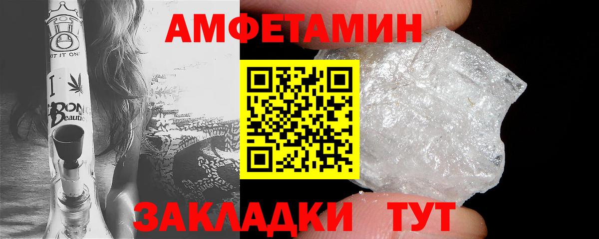 АМФ  Вход с VPN  Красноярск  АМФ  Amphetamine VHQ 