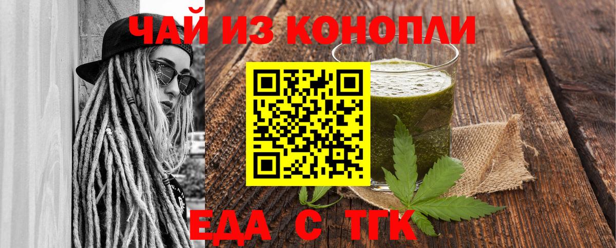 Красноярск  Canna-Cookies конопля  Вход с VPN 