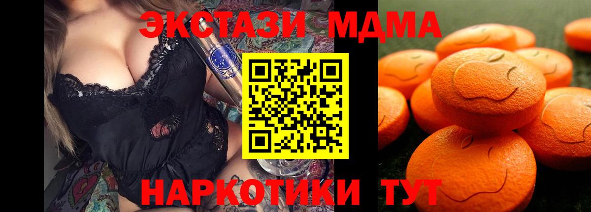 Ecstasy 300 mg  Вход с VPN  Красноярск  Экстази 280мг 