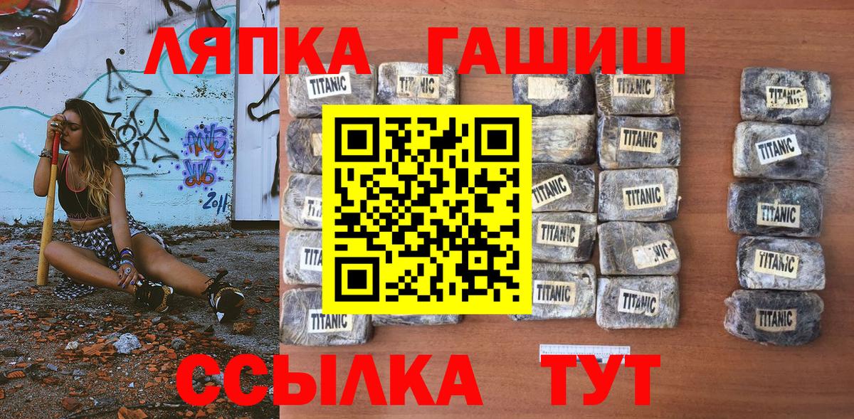 Красноярск  ГАШ хэш  ГАШИШ индика сатива  Вход с VPN 