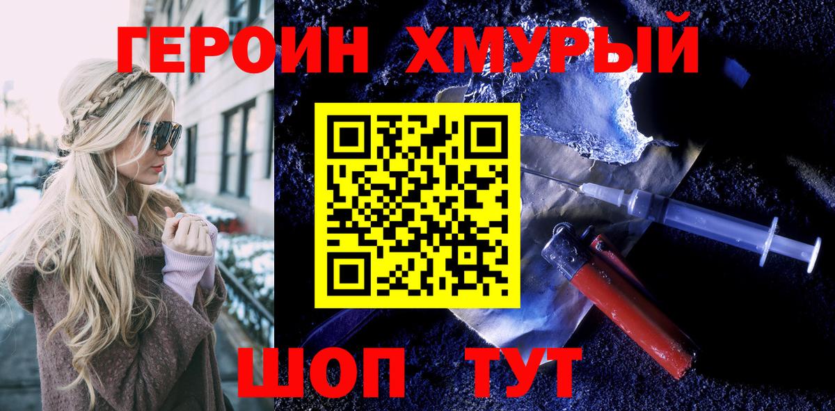 Героин  Вход с VPN  Красноярск  Героин Афган 