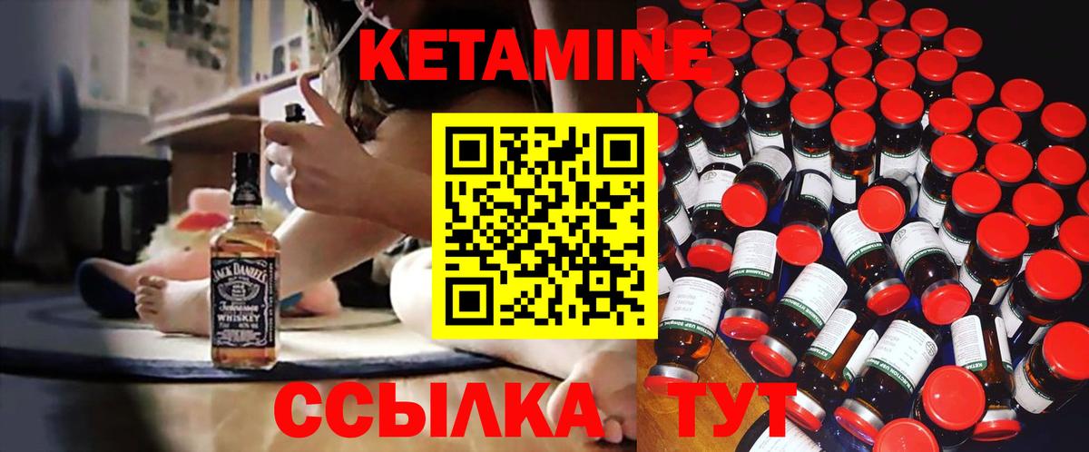 Кетамин ketamine Красноярск