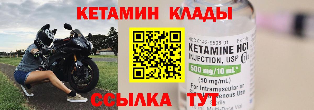 Красноярск  Кетамин ketamine  Вход с VPN  КЕТАМИН ketamine 