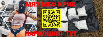 меф VHQ Кандалакша