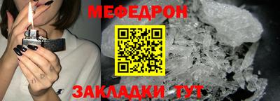 меф VHQ Кандалакша