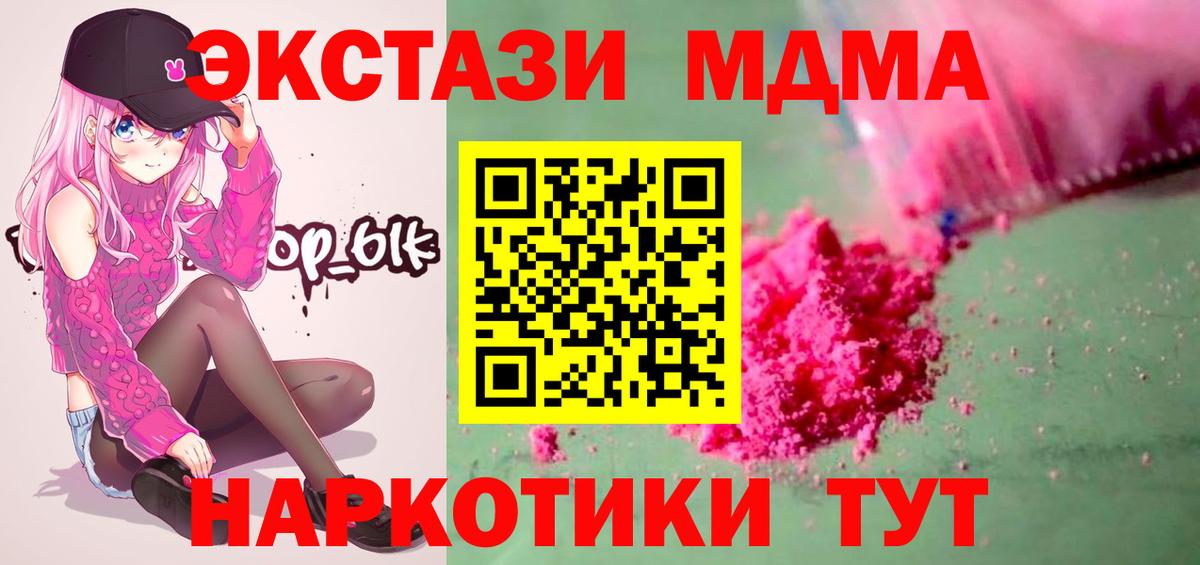 MDMA Molly  Вход с VPN  МДМА  Красноярск 