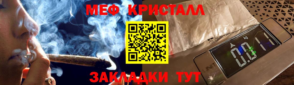 Меф Красноярск