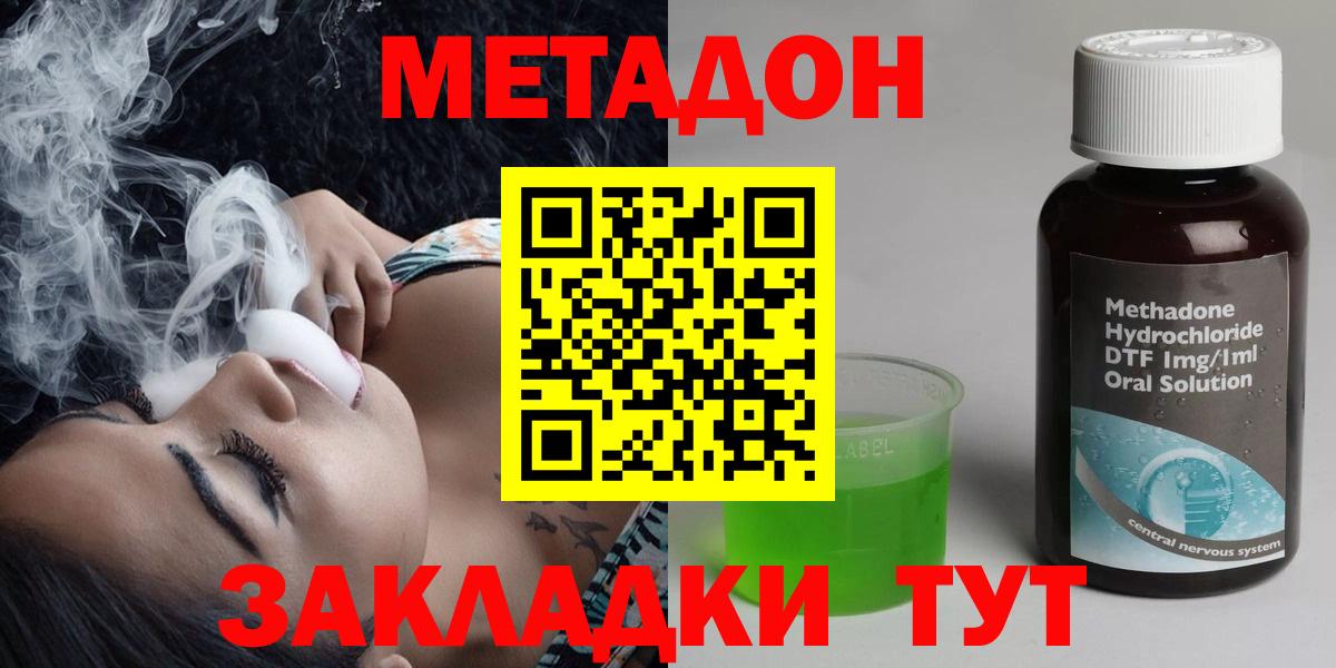 Метадон VHQ  Вход с VPN  Метадон мёд  Красноярск 