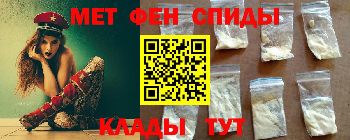 МЕТАМФЕТАМИН мет Красноярск