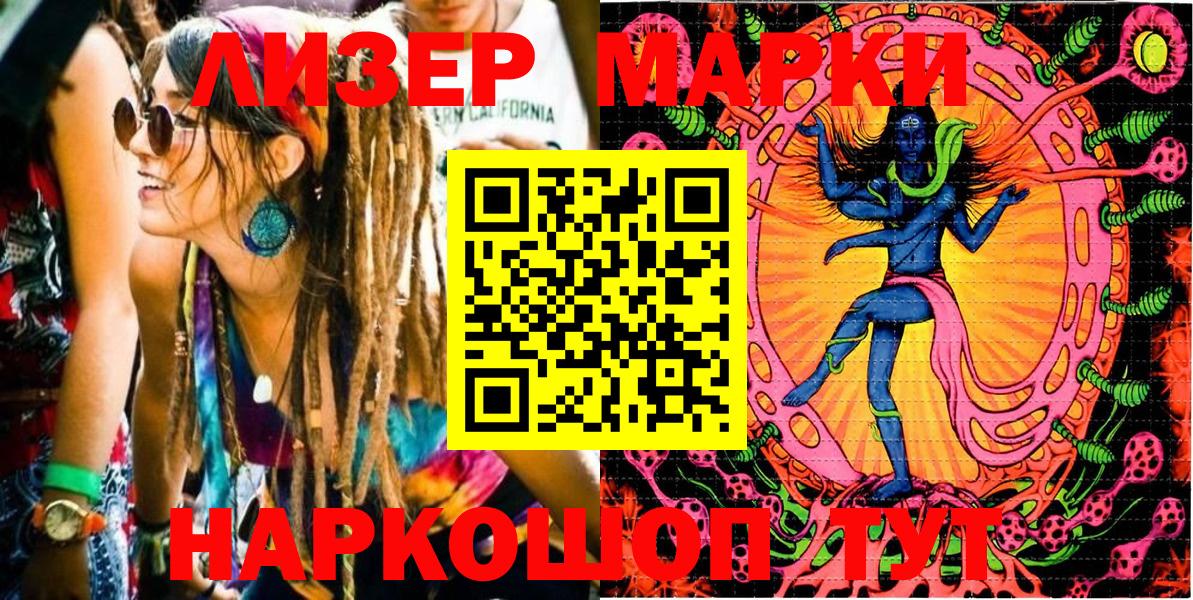 Наркотические марки 1500мкг  Наркотические марки  Красноярск  Вход с VPN 