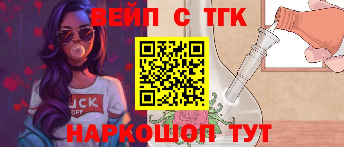 Дистиллят ТГК THC oil  Вход с VPN  Красноярск  Дистиллят ТГК вейп 